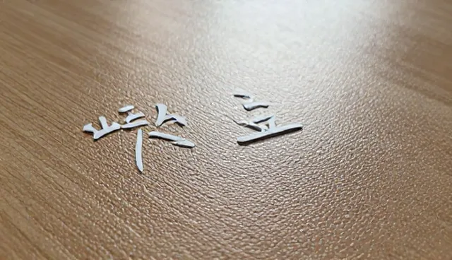 福州网络营销:如何提升企业线上曝光率